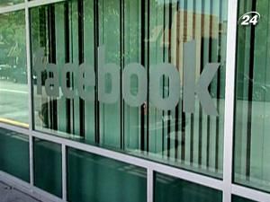 Експерти: Соціальна мережа Facebook переоцінена Експерти: Соціальна мережа Facebook переоцінена