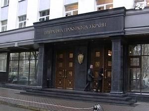 Генпрокуратура завершила досудове слідство щодо 8 екс-урядовців Генпрокуратура завершила досудове слідство щодо 8 екс-урядовців