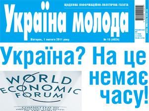 Огляд преси за 1 лютого - 1 лютого 2011 - Телеканал новин 24 Огляд преси за 1 лютого - 1 лютого 2011 - Телеканал новин 24