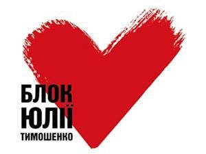 БЮТ: Рада знову порушила Конституцію БЮТ: Рада знову порушила Конституцію