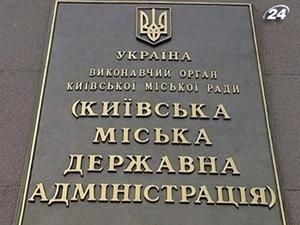 КМДА знищує речові докази у справі проти учасників "Податкового майдану"