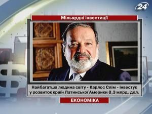 Найбагатша людина світу інвестує у розвиток країн Латинської Америки 8,3 млрд. доларів