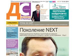 Огляд преси за 2 лютого - 2 лютого 2011 - Телеканал новин 24 Огляд преси за 2 лютого - 2 лютого 2011 - Телеканал новин 24
