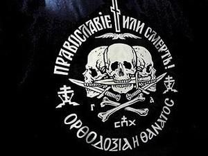 Футболку "Православ’я або смерть!" визнали екстремістською Футболку "Православ’я або смерть!" визнали екстремістською