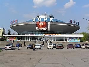 У Запоріжжі невідомий "замінував" цирк У Запоріжжі невідомий "замінував" цирк