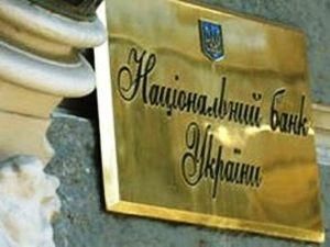 Уряд України має намір докапіталізувати держбанки Уряд України має намір докапіталізувати держбанки
