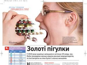 Огляд преси за 3 лютого - 3 лютого 2011 - Телеканал новин 24 Огляд преси за 3 лютого - 3 лютого 2011 - Телеканал новин 24