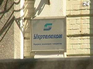 Ціна "Укртелекому" стане відома 7 лютого Ціна "Укртелекому" стане відома 7 лютого