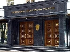 ГПУ підтвердила порушення кримінальної справи щодо доньки глави Верховного суду ГПУ підтвердила порушення кримінальної справи щодо доньки глави Верховного суду