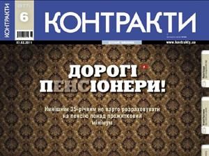 Огляд преси за 7 лютого - 7 лютого 2011 - Телеканал новин 24