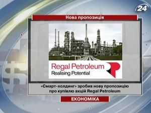 Smart Holding зробив нову пропозицію про купівлю акцій Regal Petroleum Smart Holding зробив нову пропозицію про купівлю акцій Regal Petroleum
