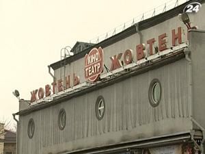 Київський апеляційний господарський суд розпочав розгляд справи кінотеатру "Жовтень" Київський апеляційний господарський суд розпочав розгляд справи кінотеатру "Жовтень"