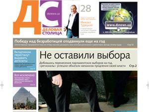 Огляд преси за 8 лютого - 8 лютого 2011 - Телеканал новин 24 Огляд преси за 8 лютого - 8 лютого 2011 - Телеканал новин 24