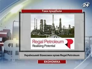 Український бізнесмен купив Regal Petroleum