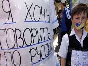 Російська не буде мовою міжнаціонального спілкування в Україні