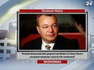 Новий керівник Nokia розповів про провали компанії