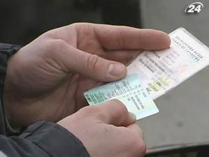 Кабмін пропонує видавати водійське посвідчення на 10 років Кабмін пропонує видавати водійське посвідчення на 10 років