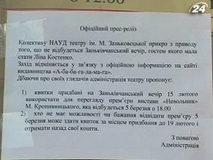 Ліни Костенко у Львові не буде