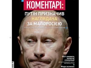 Огляд преси за 11 лютого - 11 лютого 2011 - Телеканал новин 24