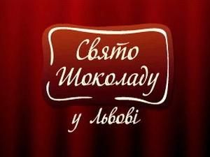 У Львові відкривається свято шоколаду У Львові відкривається свято шоколаду