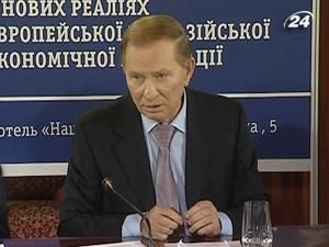 Кучма: Україні не потрібна вільна торгівля з ЄС на сьогоднішніх умовах Кучма: Україні не потрібна вільна торгівля з ЄС на сьогоднішніх умовах