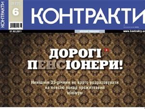 Огляд преси за 13 лютого - 13 лютого 2011 - Телеканал новин 24 Огляд преси за 13 лютого - 13 лютого 2011 - Телеканал новин 24
