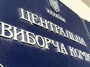 ЦВК зареєструвала нових народних депутатів