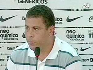 Роналду скликав прощальну прес-конференцію Роналду скликав прощальну прес-конференцію