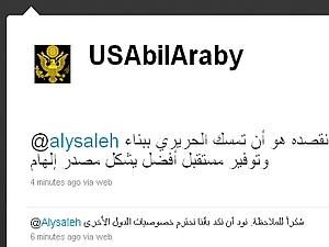 Держдеп США створив мікроблог у Twitter для критики політики Ірану Держдеп США створив мікроблог у Twitter для критики політики Ірану