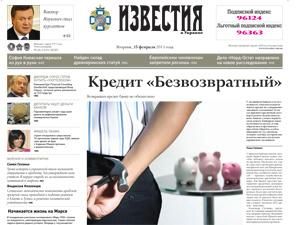 Огляд преси за 16 лютого - 16 лютого 2011 - Телеканал новин 24 Огляд преси за 16 лютого - 16 лютого 2011 - Телеканал новин 24