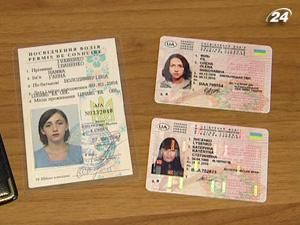 Водійське посвідчення старого зразка залишається дійсним Водійське посвідчення старого зразка залишається дійсним