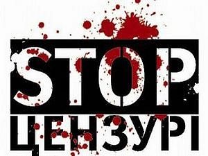 "Новий Громадянин" почав конкурс "Стоп цензурі!" "Новий Громадянин" почав конкурс "Стоп цензурі!"