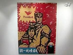 Колекцію сучасного китайського мистецтво продадуть з аукціону Колекцію сучасного китайського мистецтво продадуть з аукціону