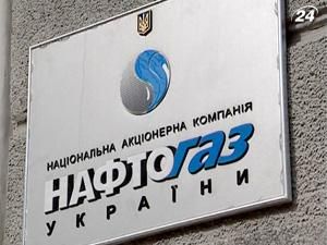 "Нафтогаз" поверне RUE куплений у "Газпрому" газ