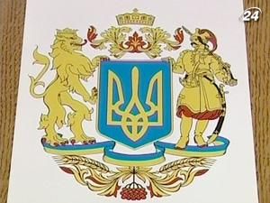 19 лютого 1992 року знак Володимира Великого став гербом України