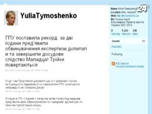 Тимошенко готують під суд