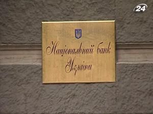 Українські банки скоротили збиток майже в 100 разів Українські банки скоротили збиток майже в 100 разів
