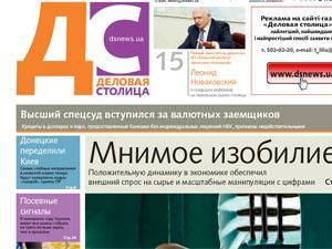 Огляд преси за 23 лютого - 23 лютого 2011 - Телеканал новин 24 Огляд преси за 23 лютого - 23 лютого 2011 - Телеканал новин 24