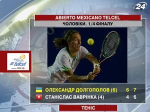 Олександр Долгополов пробився до 1/2 фіналу змагань в Мексиці Олександр Долгополов пробився до 1/2 фіналу змагань в Мексиці