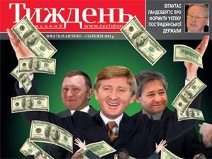 Огляд преси за 25 лютого - 25 лютого 2011 - Телеканал новин 24 Огляд преси за 25 лютого - 25 лютого 2011 - Телеканал новин 24