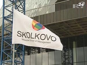 Фонд "Сколково" планує підписати угоди з 15 компаніями Фонд "Сколково" планує підписати угоди з 15 компаніями