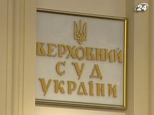 Голову Верховного суду планують змістити Голову Верховного суду планують змістити