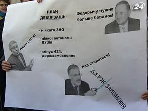 Київ: студенти вийшли на чергову акцію протесту