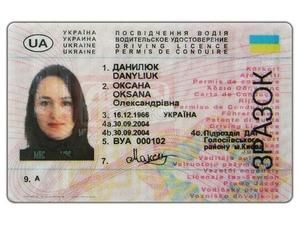 Уряд обмежив термін дії водійських посвідчень Уряд обмежив термін дії водійських посвідчень