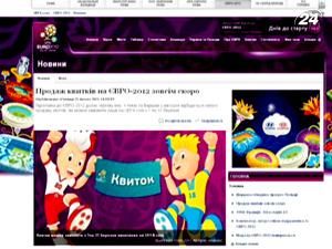 Cтартує місячник продажу квитків на Євро-2012 Cтартує місячник продажу квитків на Євро-2012