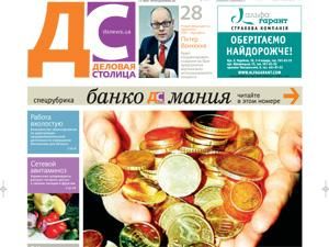 Огляд преси за 1 березня - 1 березня 2011 - Телеканал новин 24 Огляд преси за 1 березня - 1 березня 2011 - Телеканал новин 24