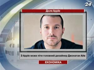 Суд визнав екс-працівника Apple винним в хабарництві