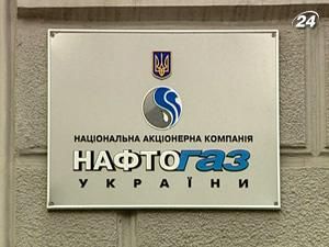 “Нафтогаз” оголосив про намір вийти на IPO “Нафтогаз” оголосив про намір вийти на IPO