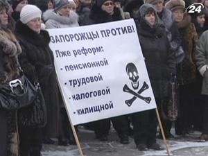 Запорізькі підприємці провели масовий мітинг протесту Запорізькі підприємці провели масовий мітинг протесту