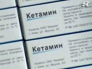 Кетамін тимчасово перестане бути наркотиком